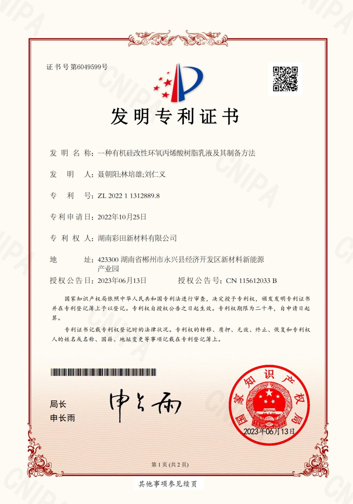 有機硅改性環(huán)氧丙烯酸樹(shù)脂乳液及其制備方法-發(fā)明專(zhuān)利