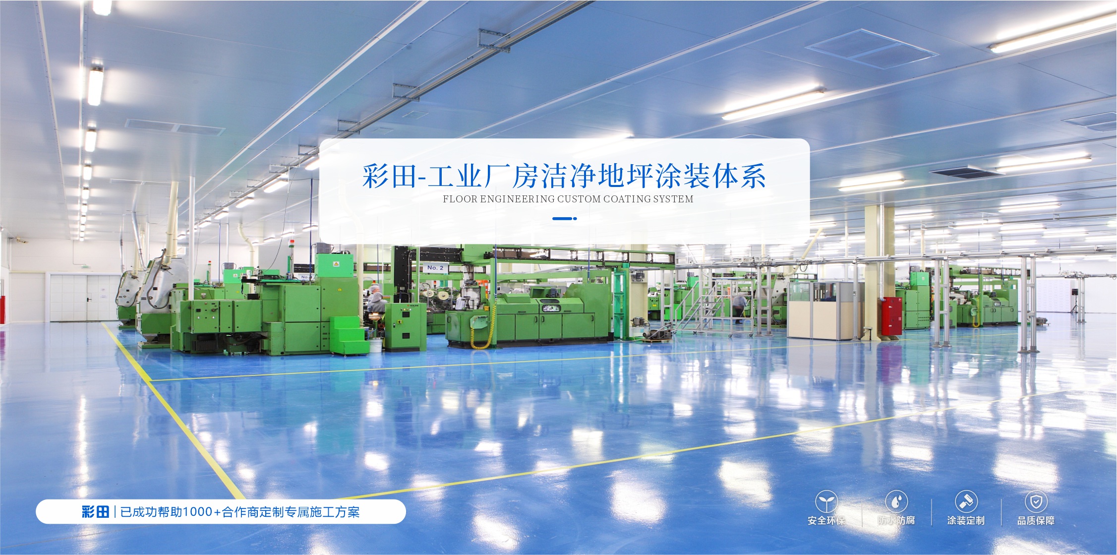 深圳市彩田化工有限公司